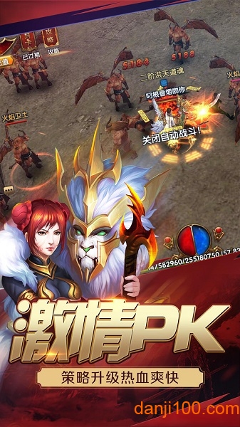 老传奇1.95游戏下载