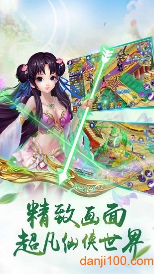 太古剑域官方版