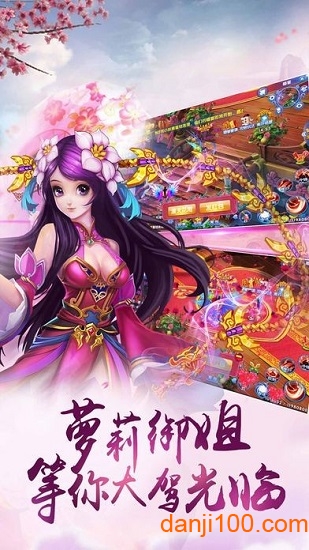 太古剑域正式版