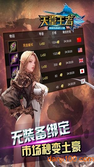 天堂王者正式版