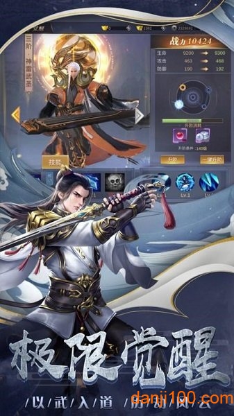 “凌天剑尊安卓版下载”