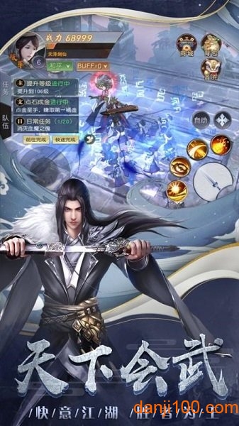 “凌天剑尊手机版下载”