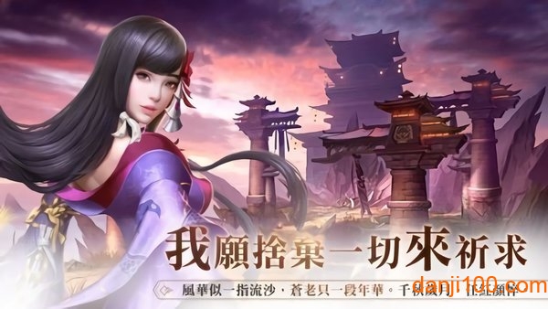 九霄剑诀游戏下载