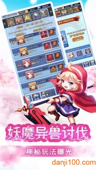 奇迹萌娘下载