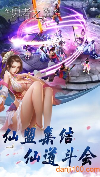 勇者之翼果盘官方版