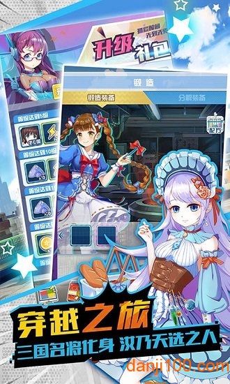 姬动计划手游
