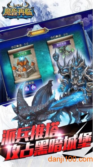 魔兽再临官方版