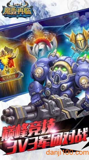 魔兽再临正式版