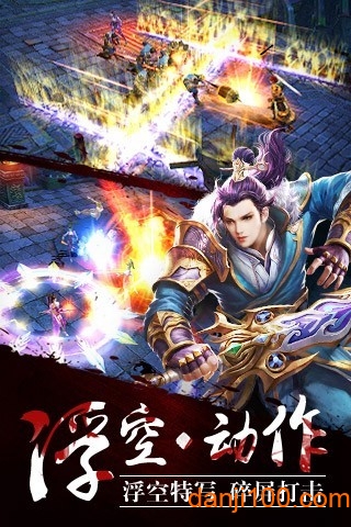 侠义江湖官方版