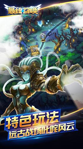 最终召唤官方版
