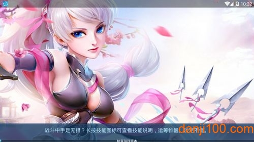 仙萌外传正式版