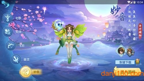 仙萌外传官方版