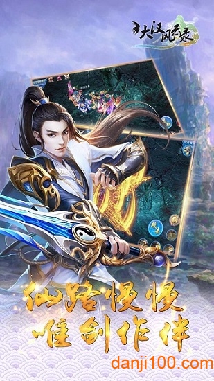 大汉风云录官方版