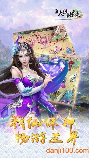 大汉风云录正式版