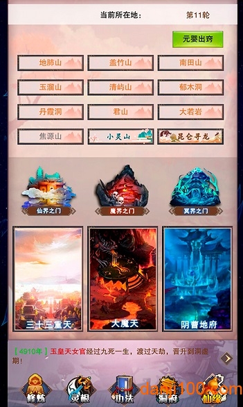 师妹的剑下载