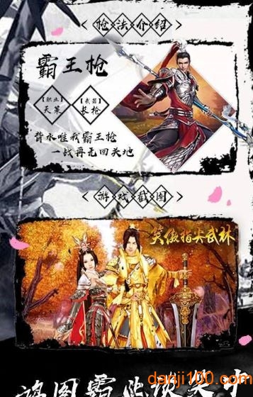 “笑傲指尖武林安卓版下载”