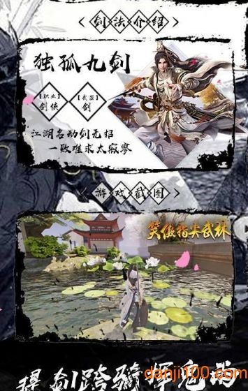 “笑傲指尖武林官方版下载”