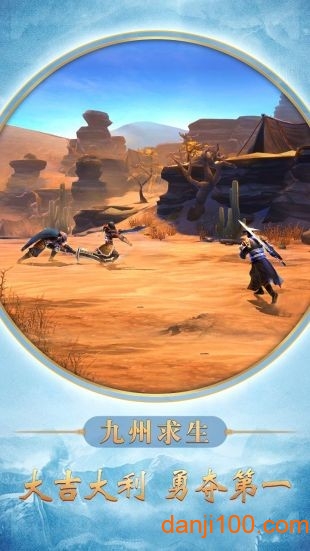 长城之黎明使者正式版