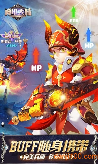神印大陆官方版