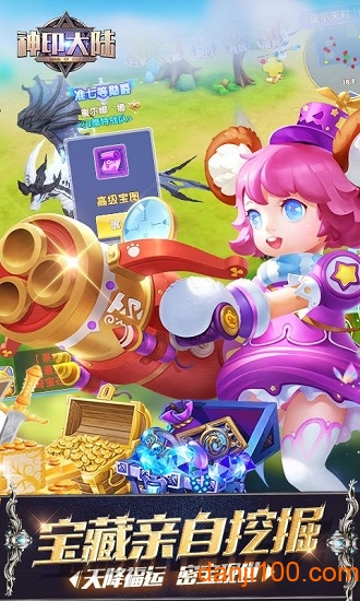 神印大陆正式版