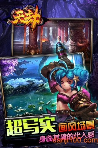天劫游戏