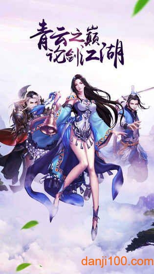 御剑轮回正式版