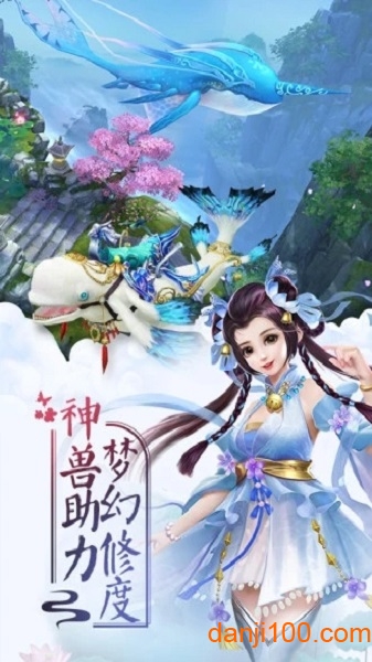 Q萌修仙记游戏