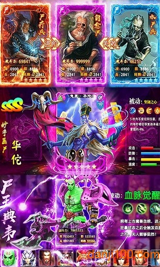 少年君王传星耀版下载