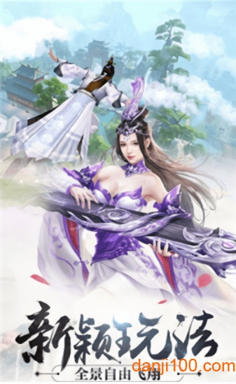 剑玲珑之缥缈仙途游戏