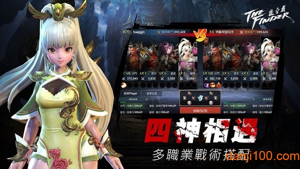 The Finder追寻者手游