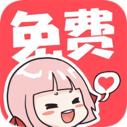 啵哔漫画免费看