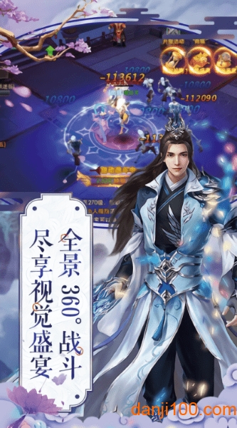 蜀山剑仙伏魔录游戏