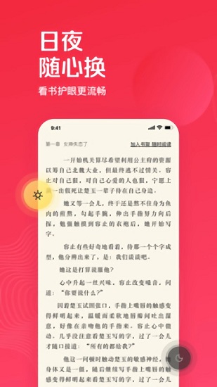 微鲤免费小说app下载