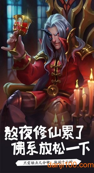 魔魂大陆手游下载