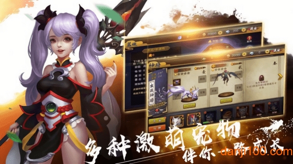 九州奇侠传手游预约