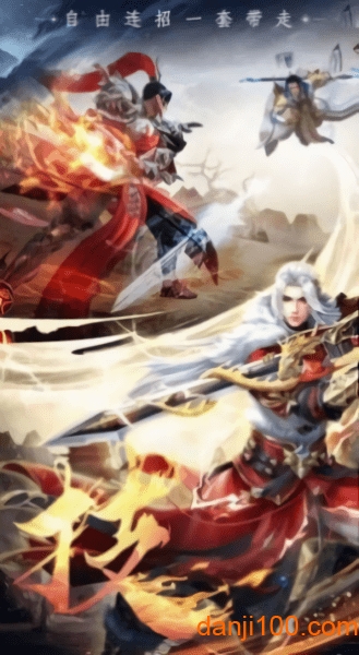 九州武神录游戏