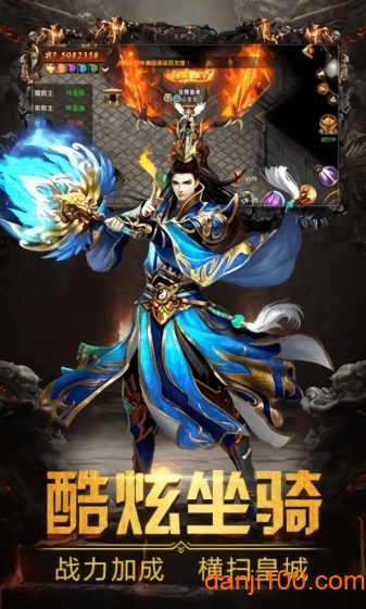 超变散人服游戏