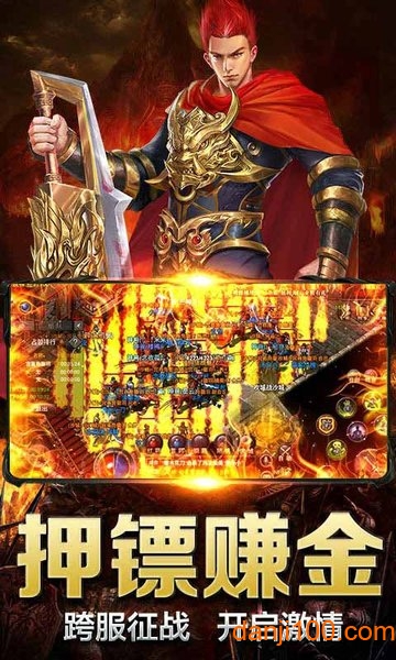 热血超变战神游戏