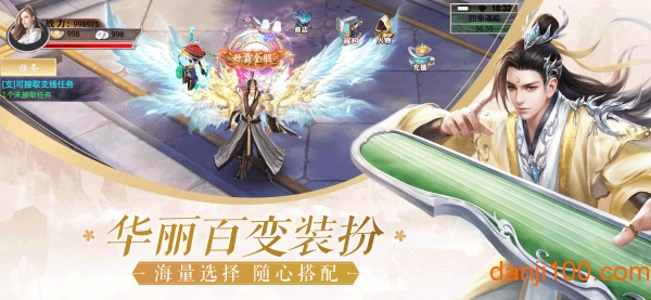 复古仙侠传手游