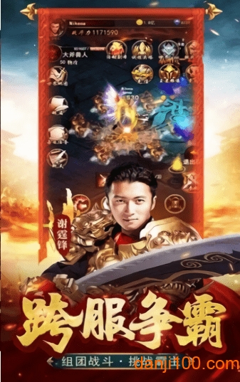 龙阳合击游戏