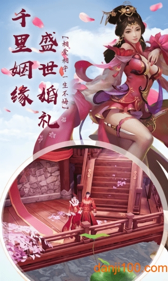 轩辕剑万界天尊手游