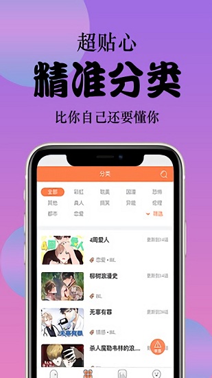 西皮漫app下载