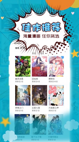 三昧漫画app下载