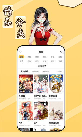 斑马次元漫app下载