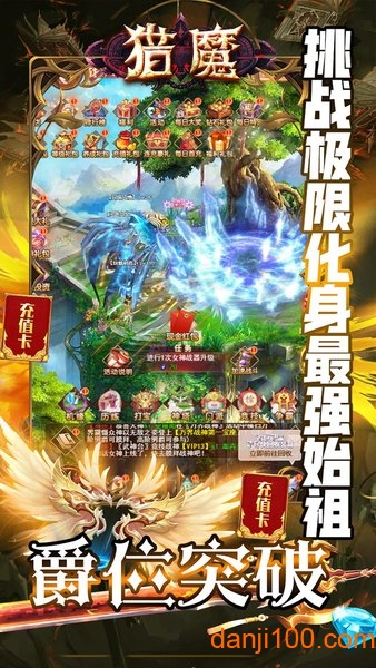 猎魔游戏下载