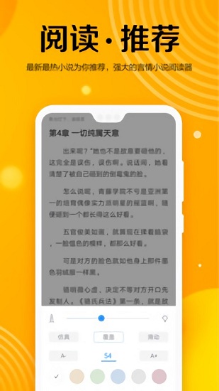 乐小说免费小说app下载