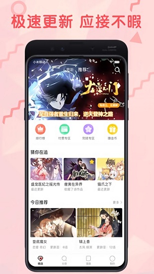 无限漫画app下载