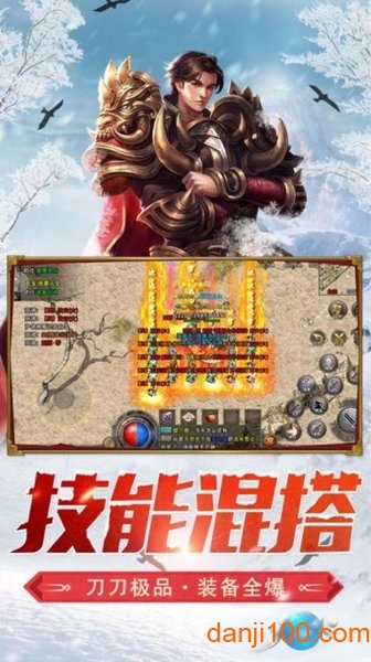 冰雪复古传奇之龙城秘境手游下载