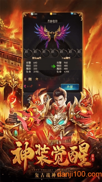 高爆GM版游戏