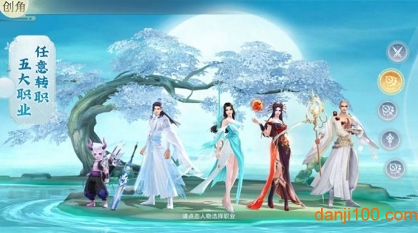 咒言剑仙传游戏
